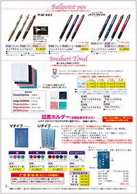 メタル付キーホルダー・プレート付キーホルダー・ガラス製ペーパーウェイト彫刻・ピンバッジ