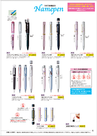 ネームペン・浸透ネーム印・補充インク・２月は大変込み合いますのでご注文はお早めにお願い致します。