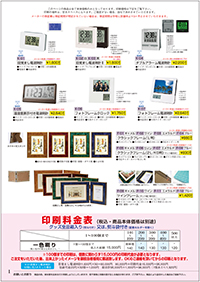 置時計・電波時計・フォトフレームクロック・目覚まし時計・SEIKO・CASIO